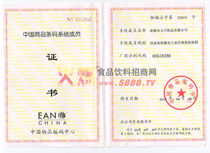 條形碼證書