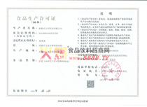 生產(chǎn)許可證