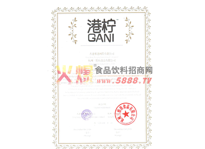 商標(biāo)注冊(cè)證
