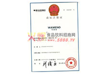 商標(biāo)證