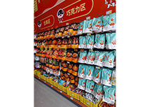休閑食品