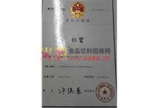 商標(biāo)證
