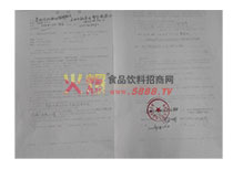 合同書