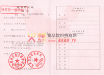 稅務(wù)登記證
