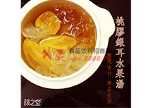 桃膠銀耳水果湯