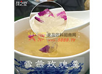 雪燕玫瑰羹