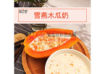 雪燕木瓜奶