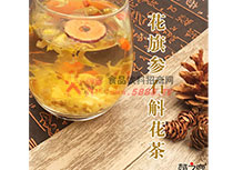 花旗參石斛
