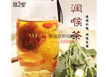 潤(rùn)喉茶