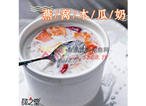 燕窩木瓜奶