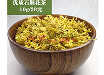 石斛花