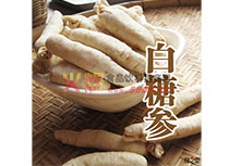 糖參
