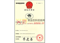 商標(biāo)注冊證