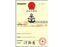 商標(biāo)商標(biāo)注冊證