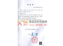 公證書