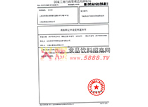 СD(zhun)׌֪ͨ