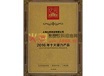 2016ʮa(chn)Ʒ