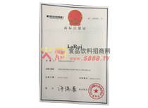 商標(biāo)注冊(cè)證