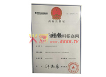 商標(biāo)注冊(cè)證