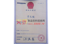 商標(biāo)注冊證