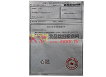 商標(biāo)申請書