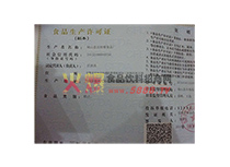 產(chǎn)品生產(chǎn)許可證