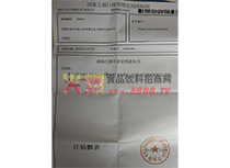 商標(biāo)證