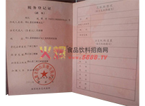 稅務(wù)登記證