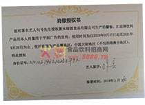 肖像授權(quán)書