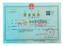 公司營(yíng)業(yè)執(zhí)照