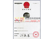 商標(biāo)注冊(cè)證