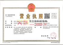 營(yíng)業(yè)執(zhí)照