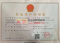 生產(chǎn)許可證