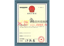商標注冊證（今谷）