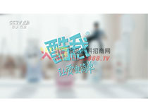 CCTV7廣告片