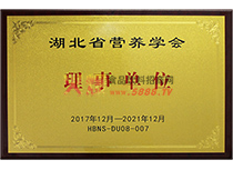 理事單位