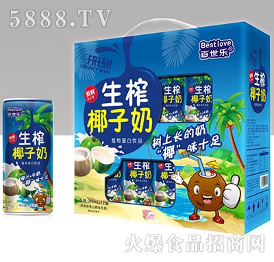 百世樂生榨椰子奶雙開窗禮盒