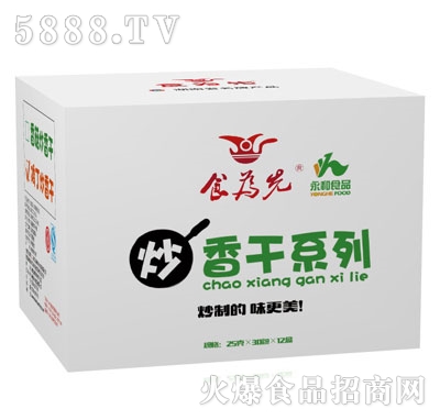 食為先炒香干系列