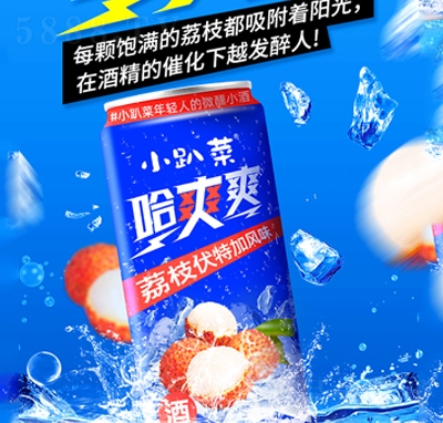 小趴菜哈爽爽荔枝伏特加風味飲料