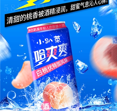 小趴菜哈爽爽白桃伏特加風味飲料