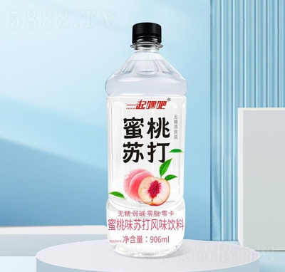 一起嘿吧蜜桃味蘇打風(fēng)味飲料906ml