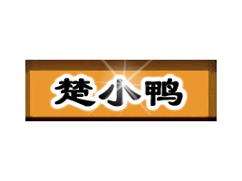GT(mn)ɳСʳƷ޹˾