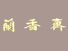 emSʳƷS(chng)