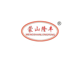 沂南縣隆豐食品加工廠