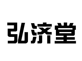 ʳƷ޹˾