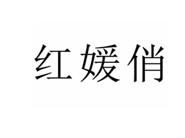 RʺδQ޹˾