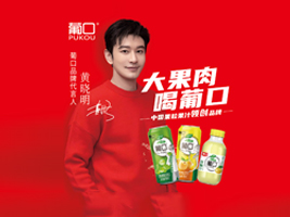 葡口(廣東)食品集團(tuán)有限公司