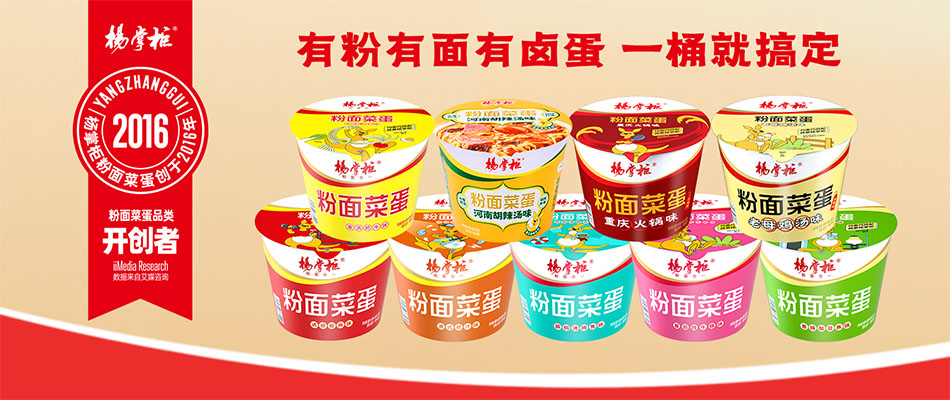 楊掌柜食品科技（河南）有限公司