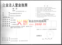 企業(yè)法人營(yíng)業(yè)執(zhí)照