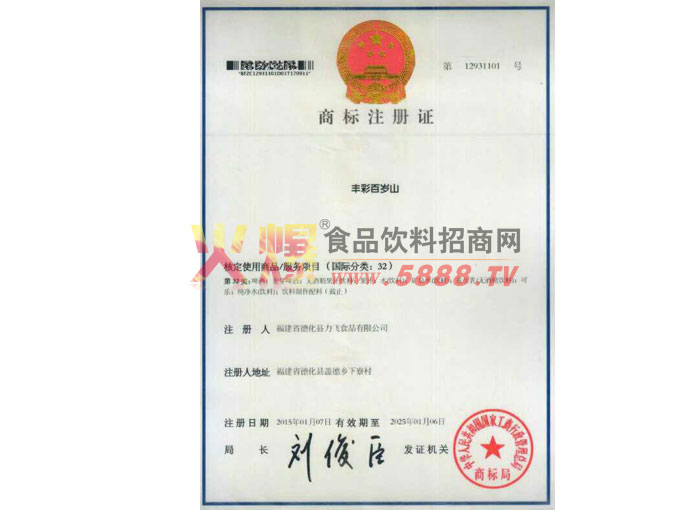 商標(biāo)證